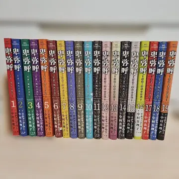 히미코 -진설 야마타이국전- 1-19 전권