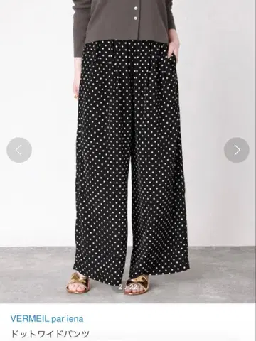 VERMEIL par iena 도트 와이드 팬츠