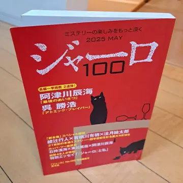 아츠카와 타츠미 오 카츠히로 사인 포함 자로