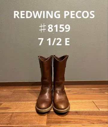 REDWING PECOS 레드윙 페코스 8159 7 1/2 E
