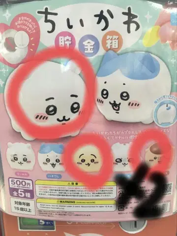 치이카와 (먼작귀) 저금통 가챠가챠 캡슐 토이 토끼 밤만쥬