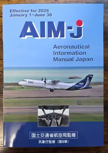 AIM-j Aeronautical Information Manual
