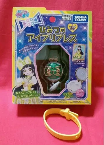 새상품급 비밀의 아이프리 블레스 츠무기 모델 벨트 포함