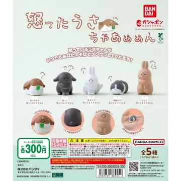 화난 토끼쨩 가챠 전종 세트