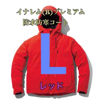 워크맨 가격 인하 불가 이나렘 프리미엄 방수 방한 코트 레드 L