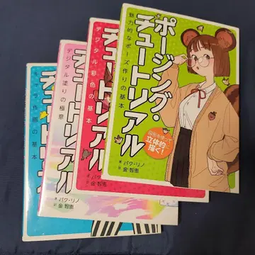 그림 그리기 튜토리얼 박 리노 4권 세트