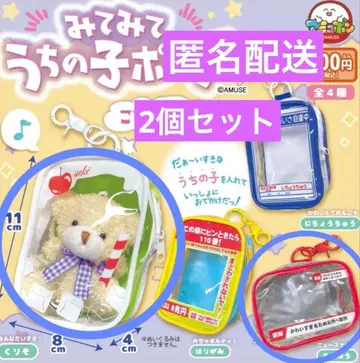 봐봐 우리 애기 파우치 쿠리소츠쿠호