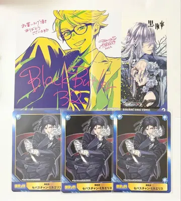 블랙 집사 세바스찬 시엘 장의사 로날드 카드 스티커 특전