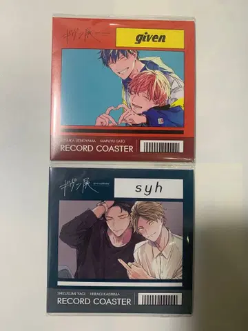given & syh 레코드 코스터 2장 세트