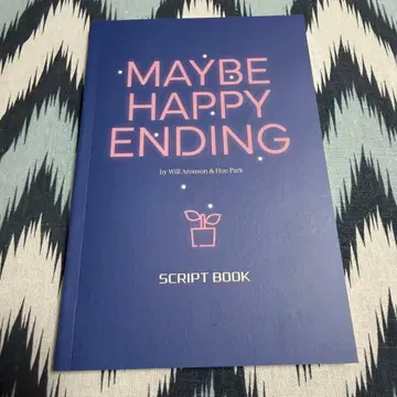 한국 뮤지컬 어쩌면 해피엔딩 2025년 대본