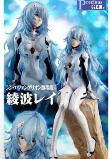 신 에반게리온 극장판 아야나미 레이 피규어