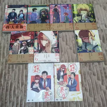 쓰리의 뒷면 전권 세트