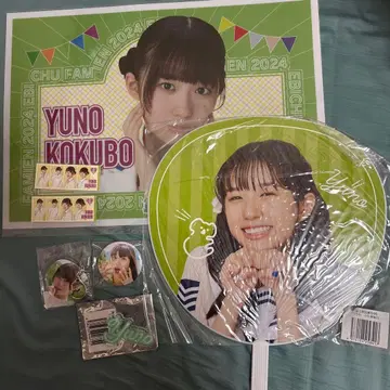 사립 에비스 중학 에비츄 코쿠보 유노 부채 아크링 키링 네임 배지