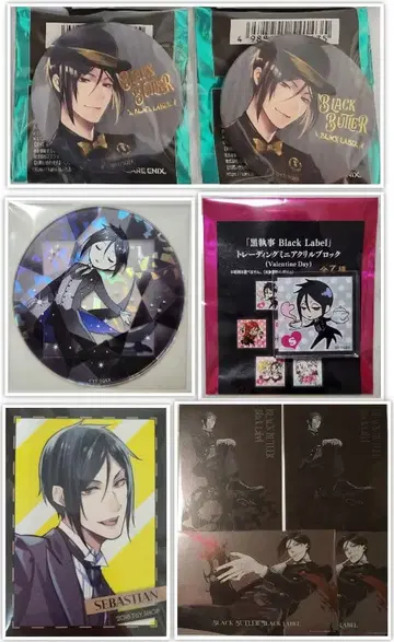블랙 집사 Black Label 세바스찬 9세트