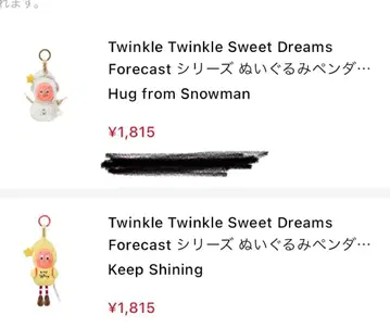 Twinkle Twinkle SweetDreams Keep Shining