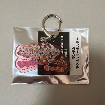 ICEx 아크릴 키링 아쿠네 하루요