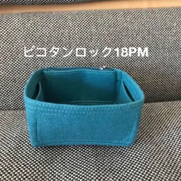 새상품 백 인 백 18PM용 오거나이저 베일 보스포러스 색상