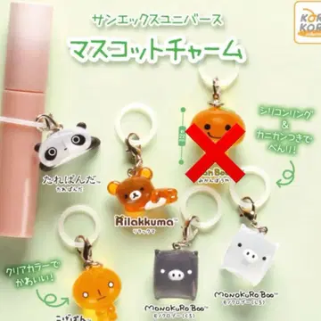 산엑스 마스코트 참 메지루시 액세서리