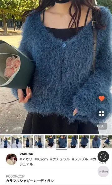 nugu 블루 퍼 가디건