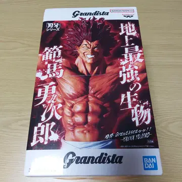 Grandista 한마 유지로 피규어