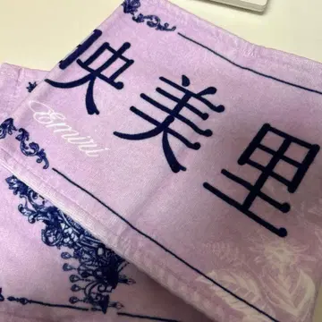 오타니 에미리 머플러 타월 2025