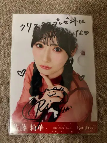 사토 리카 RainTree 레인 트리 크리스마스 코디 생 직필 요리