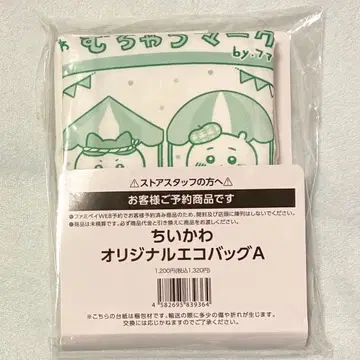 치이카와 훼미리마트 한정판 에코백 A