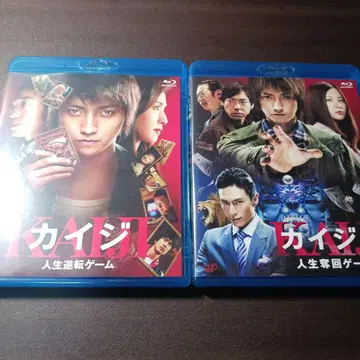 카이지 인생 역전 게임+카이지2 인생 탈환 게임 2개 세트 블루레이