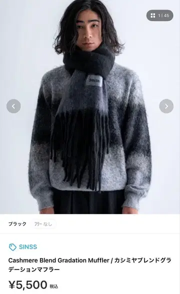SINSS 캐시미어 블렌드 그라데이션 머플러
