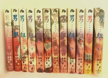 남자조 전12권(1~11, 13) [초판]