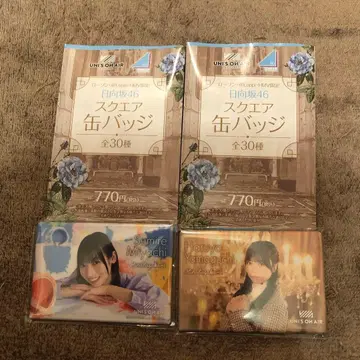 히나타자카46 스퀘어 캔뱃지 세트