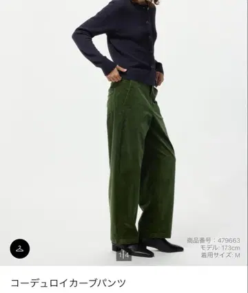 UNIQLO 코듀로이 커브 팬츠 코토니에