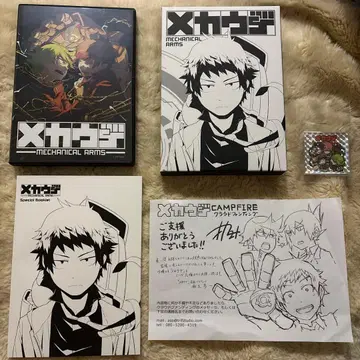 메카우데 크라우드 펀딩 한정품