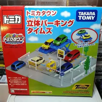 단종 토미카 타운 입체 주차장 타임즈