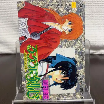 바람의 검심 1권 초판 | 연재 시작 기념권 점프