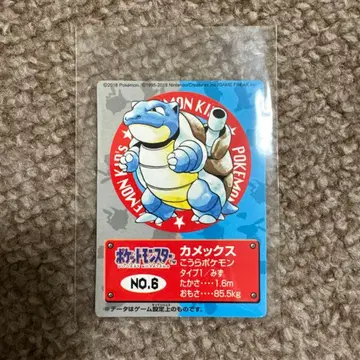 포켓몬 포켓몬스터 포켓몬 키즈 2018 카드 거북왕