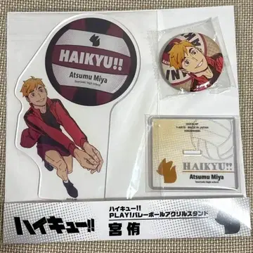 하이큐 점프 페스타 한정판 미야 아츠무 아크릴 스탠드 캔뱃지 세트