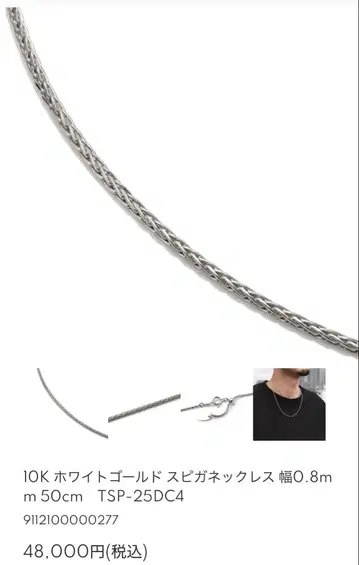 K10WG 화이트 골드 스피넬 목걸이