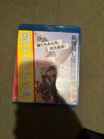 쿠니오카 투어스 북오사카 교토편