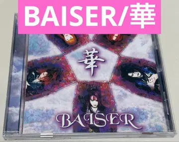 BAISER/화