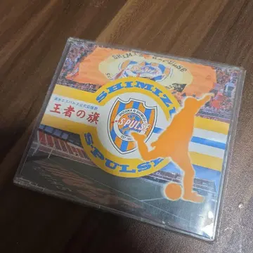 시미즈 에스펄스 레어 CD 뇌신 왕자의 깃발