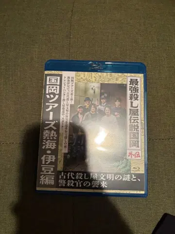 국제 투어스 아타미 이즈 편 블루레이