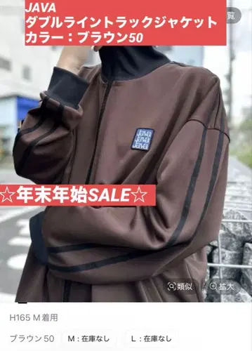 Java 더블 라인 트랙 자켓 [ 새상품급 / 즉시 구매 OK ]