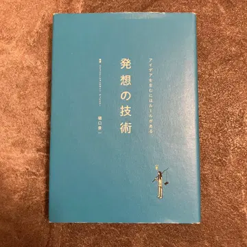 발상의 기술 아이디어는 규칙이 있다