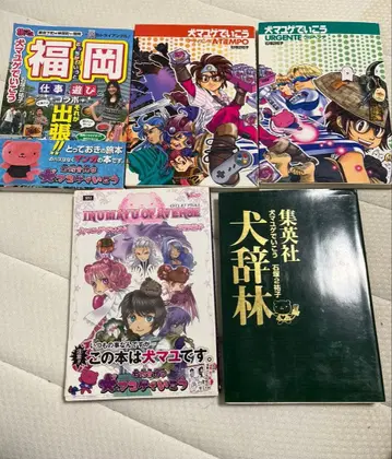 이누마유게데 이코 5권 세트