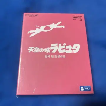 [ 천공의 성 라퓨타('86 토쿠마 쇼텐) ] Blu-ray