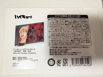 하이큐 미야 아츠무 아크릴 블록 벌스데이