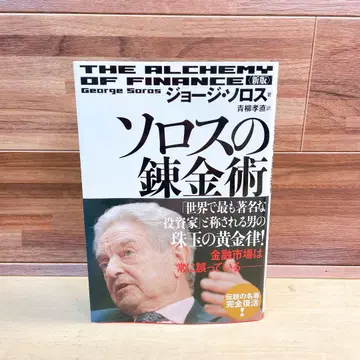 솔로스의 연금술