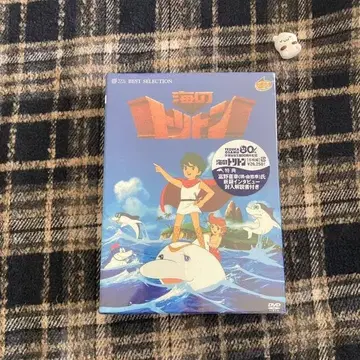 바다의 트리톤 컴플리트 BOX [DVD]