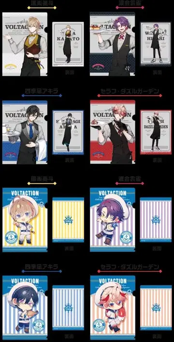 VOLTACTION 로손 콜라보 클리어 파일 전종